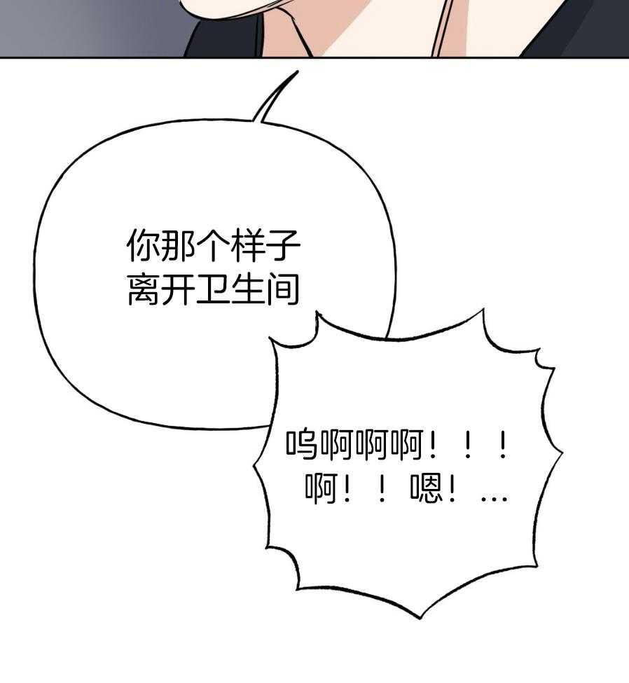 命运捆绑第6话图