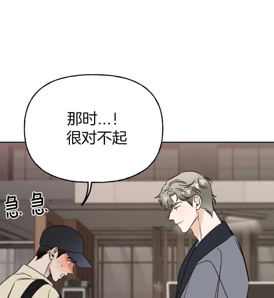 命运捆绑第6话图