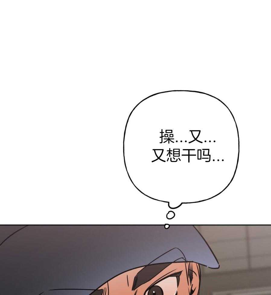 命运捆绑第6话图