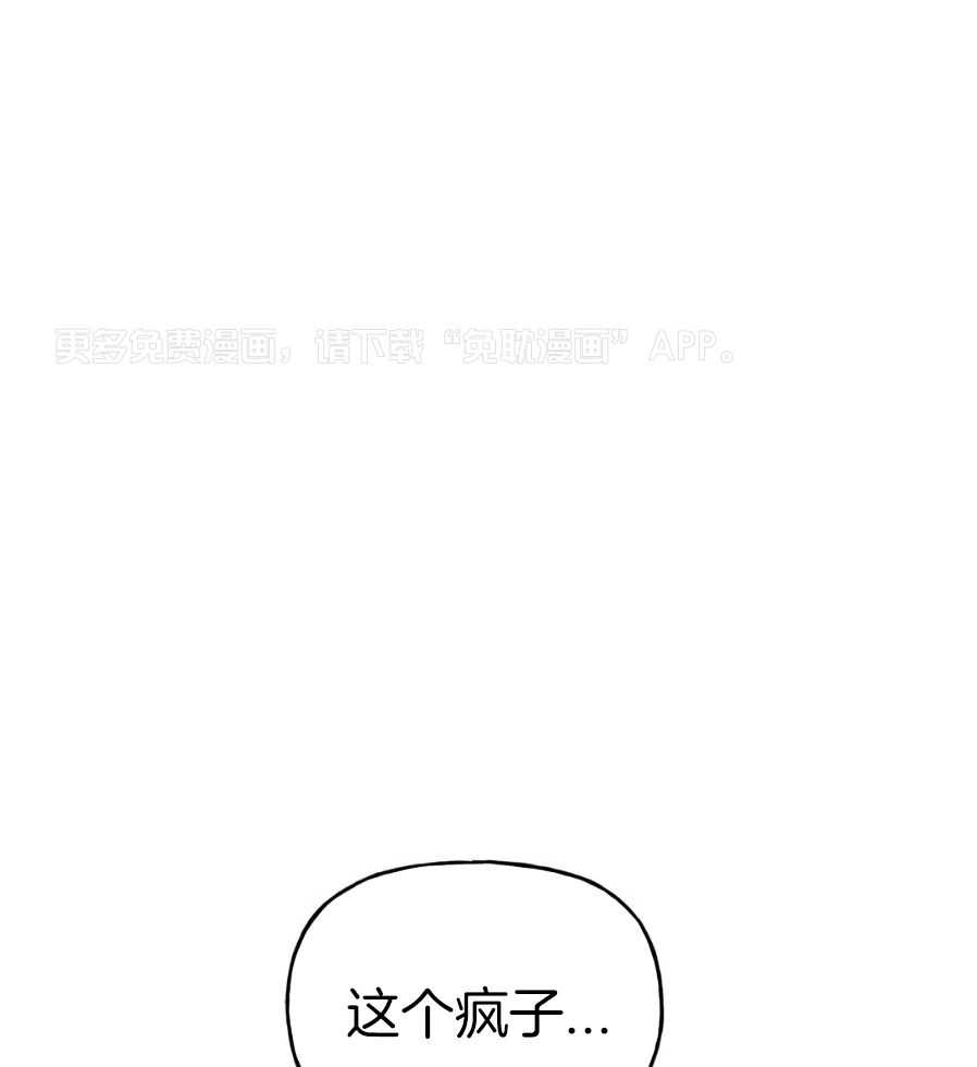 命运捆绑第7话图