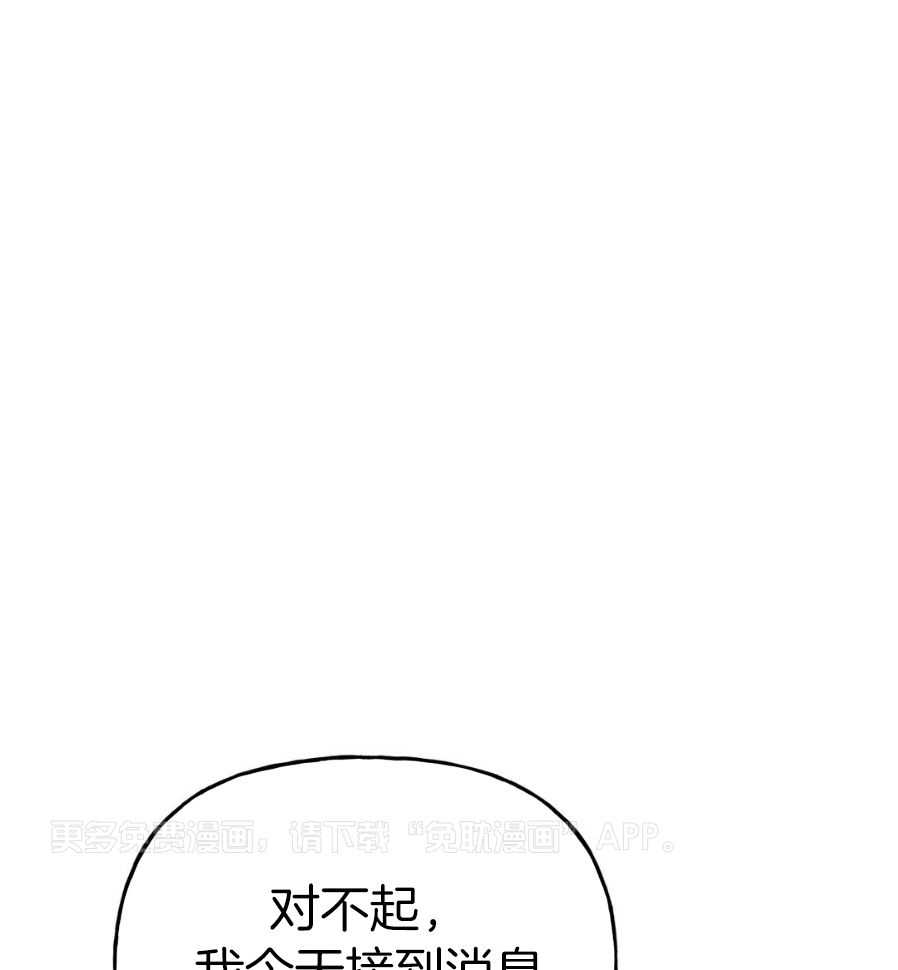 命运捆绑第8话图