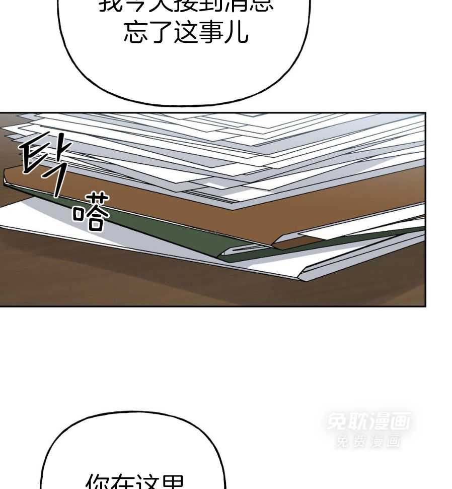 命运捆绑第8话图