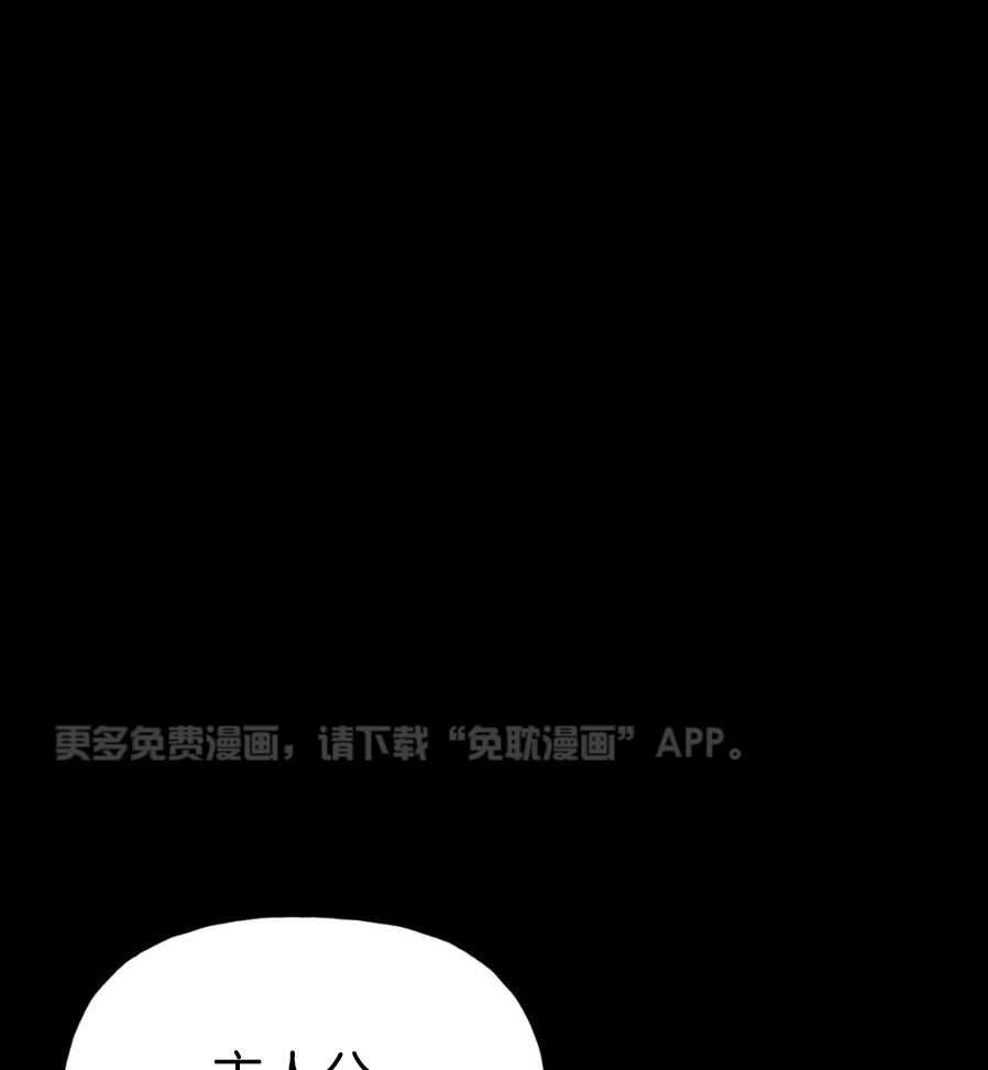 命运捆绑第9话图