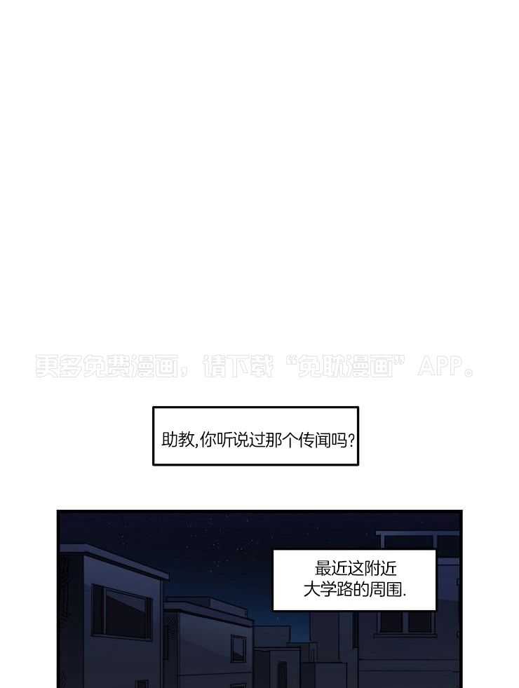 梦魔的特殊契约第1话图