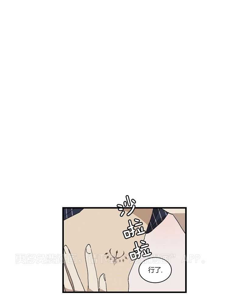 梦魔的特殊契约第11话图