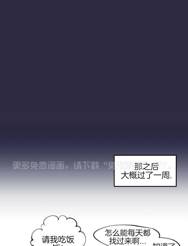 梦魔的特殊契约第13话图