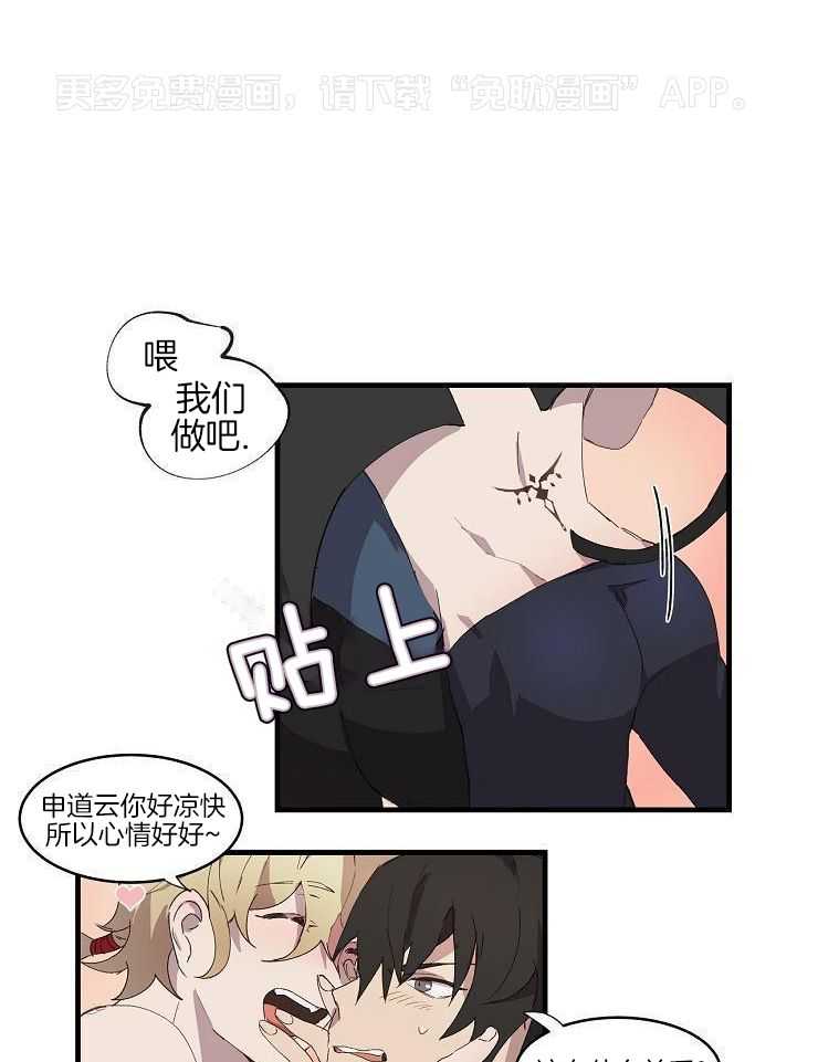 梦魔的特殊契约第14话图