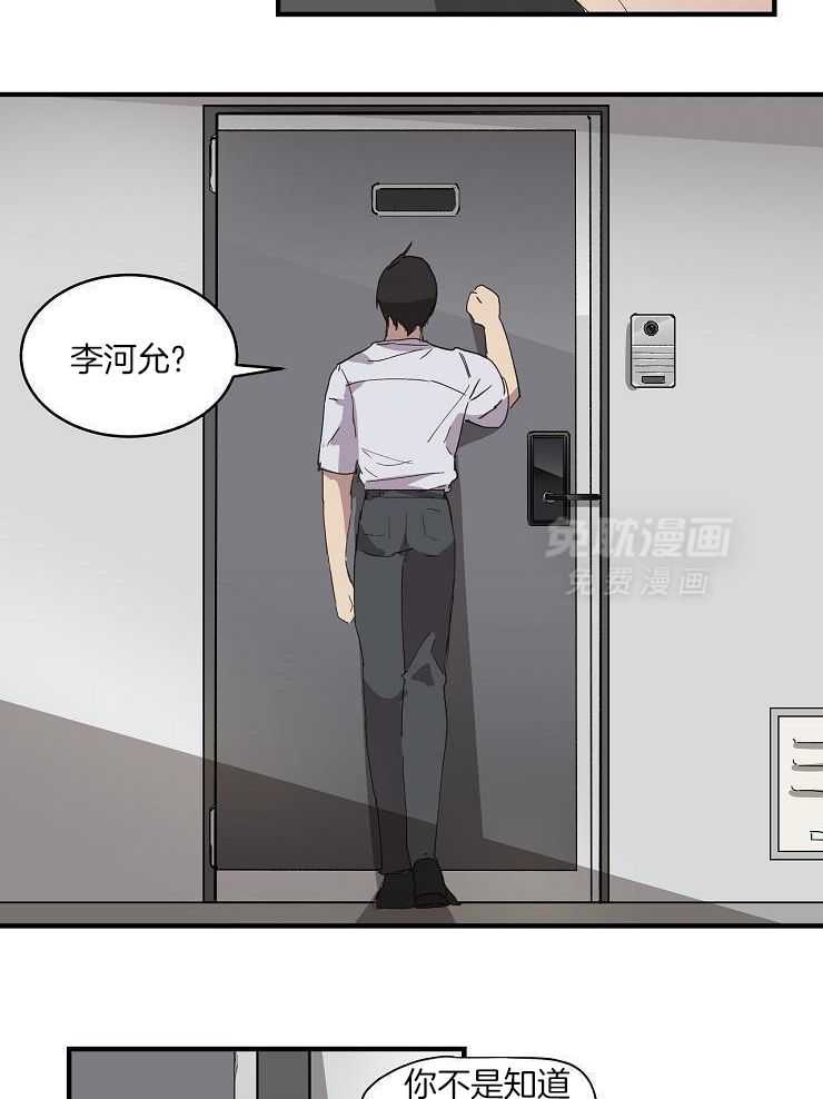 梦魔的特殊契约第15话图