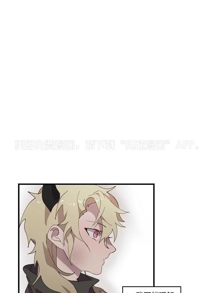 梦魔的特殊契约第16话图