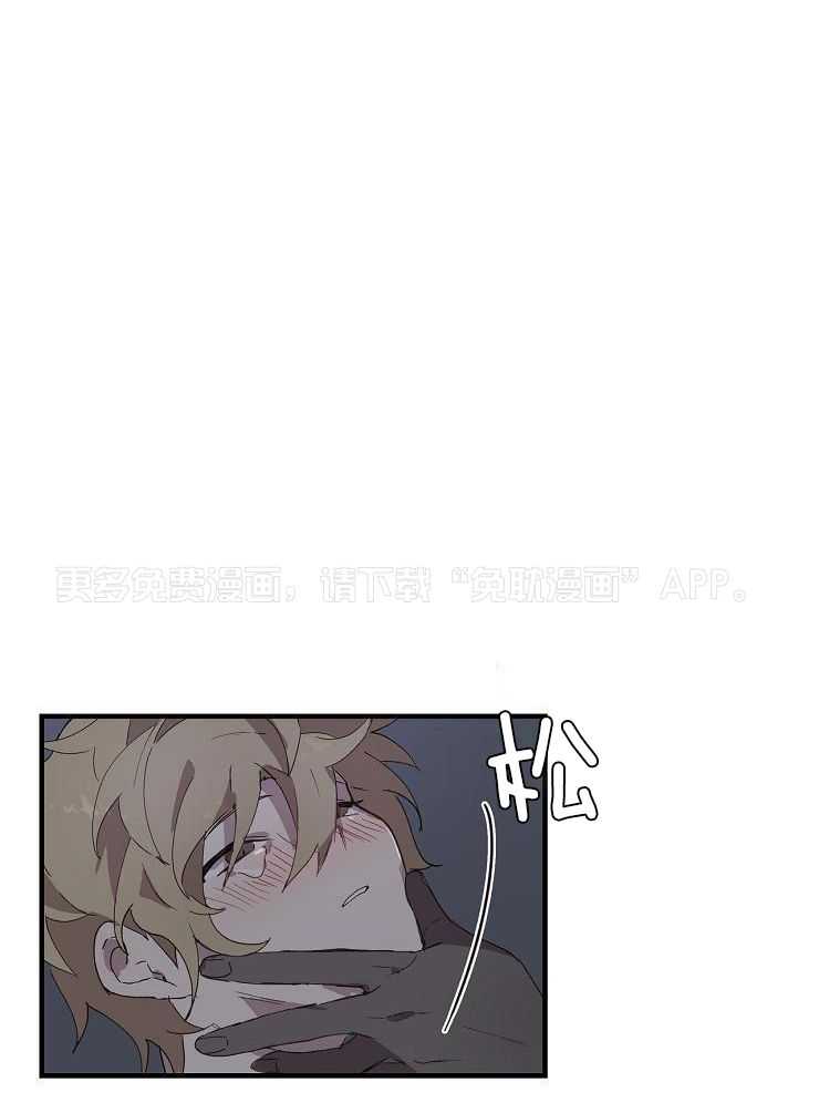 梦魔的特殊契约第17话图