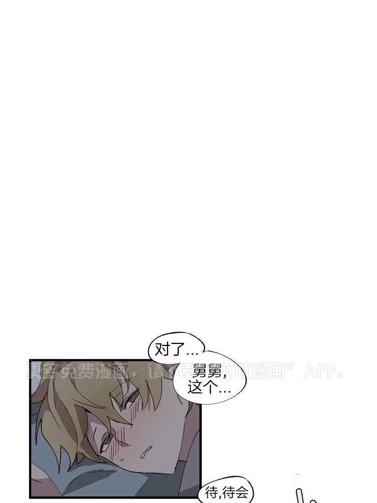 梦魔的特殊契约第18话图