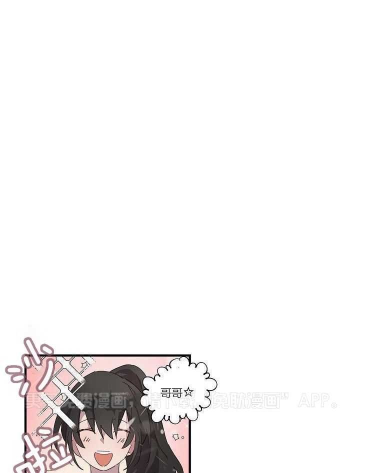 梦魔的特殊契约第19话图