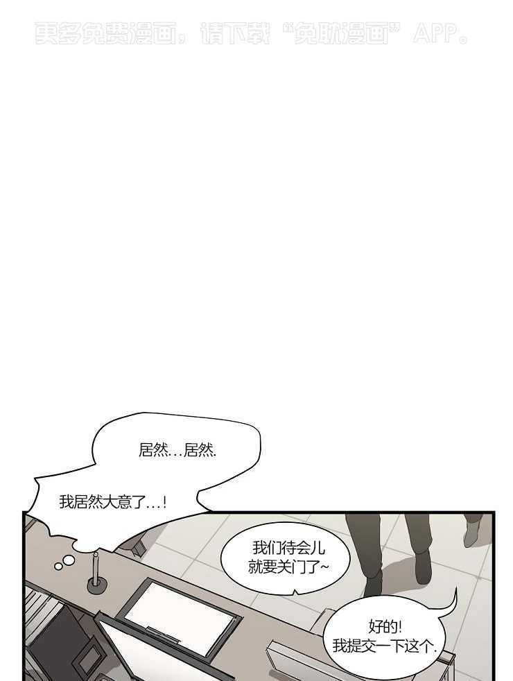 梦魔的特殊契约第3话图