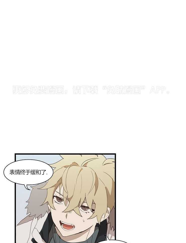 梦魔的特殊契约第4话图