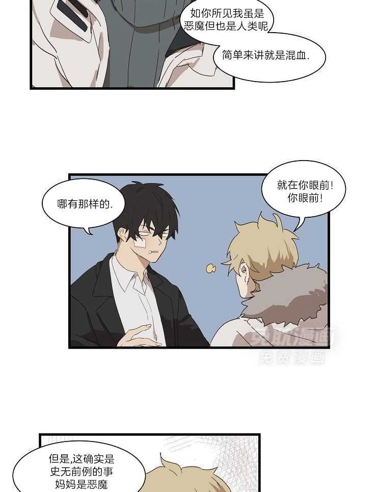 梦魔的特殊契约第4话图