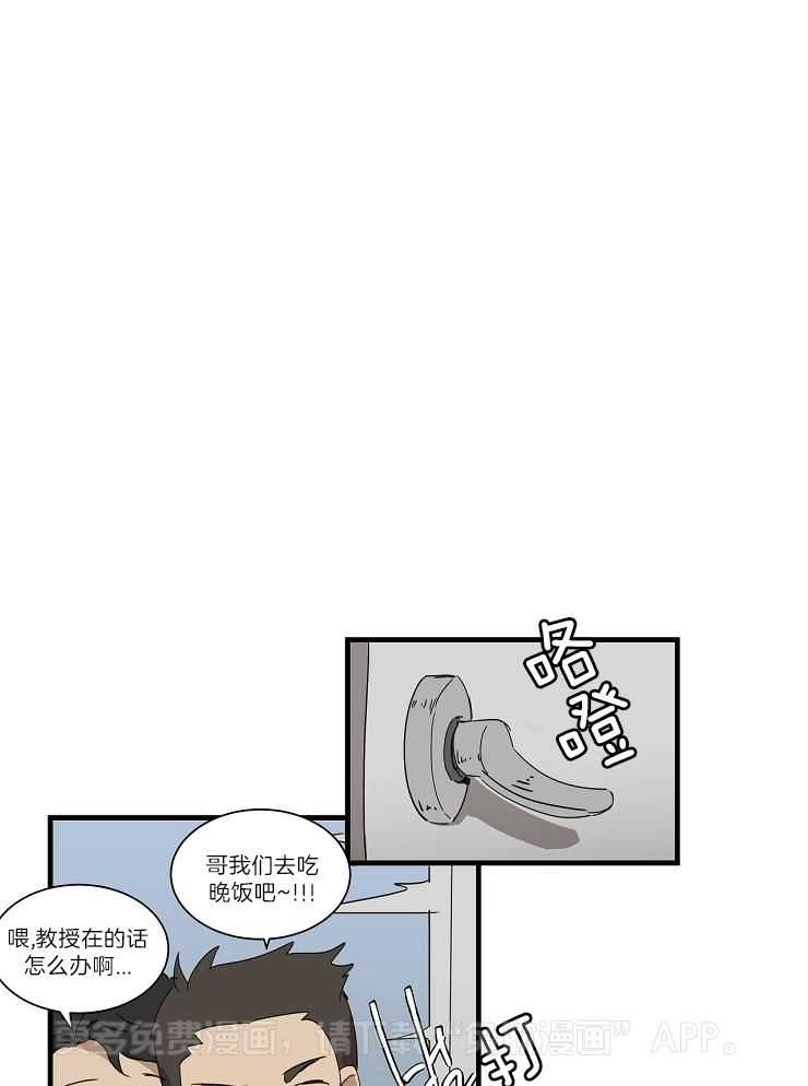 梦魔的特殊契约第5话图