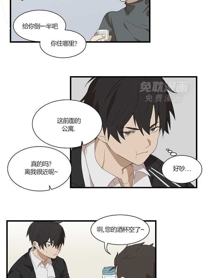 梦魔的特殊契约第6话图