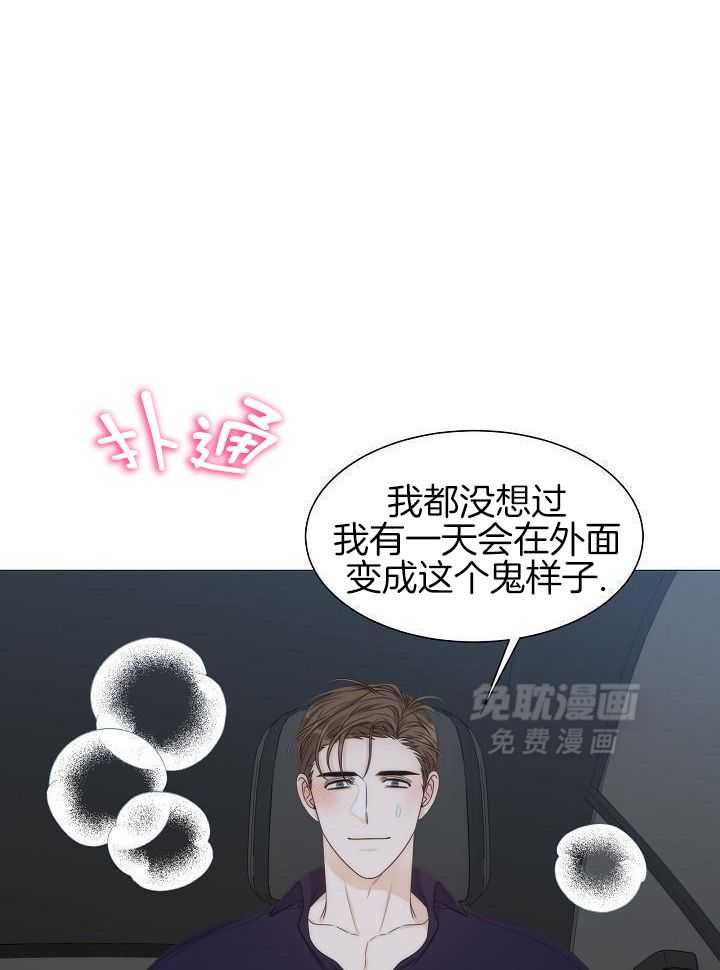 曼哈顿浪漫第24话图