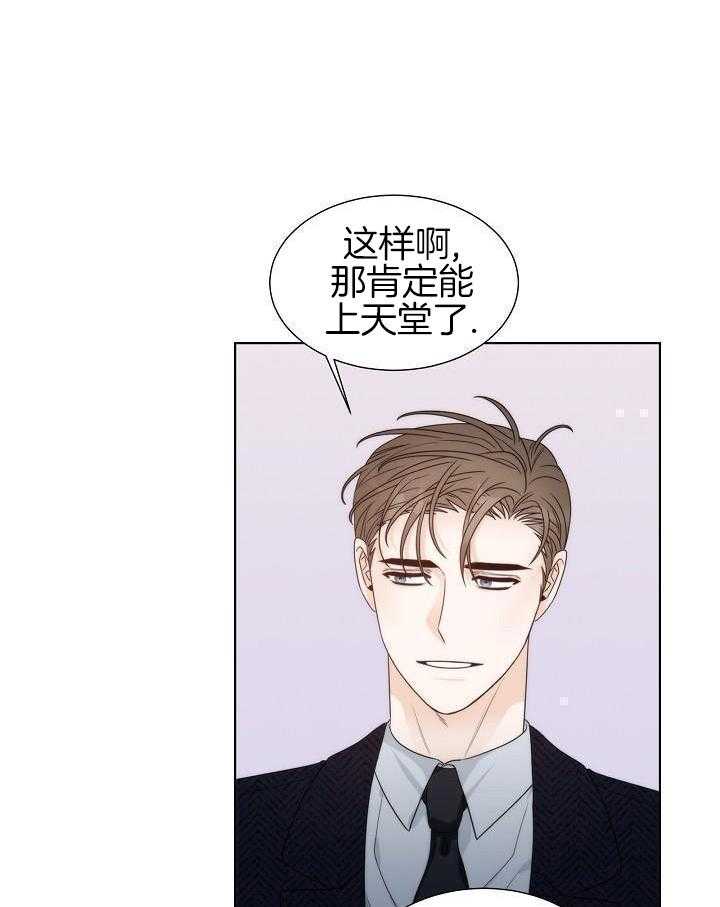 曼哈顿浪漫第33话图