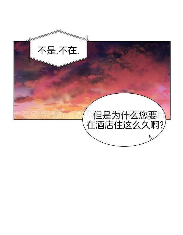 曼哈顿浪漫第33话图