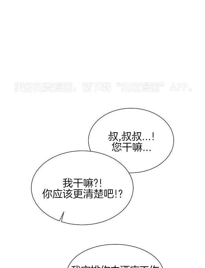 曼哈顿浪漫第35话图