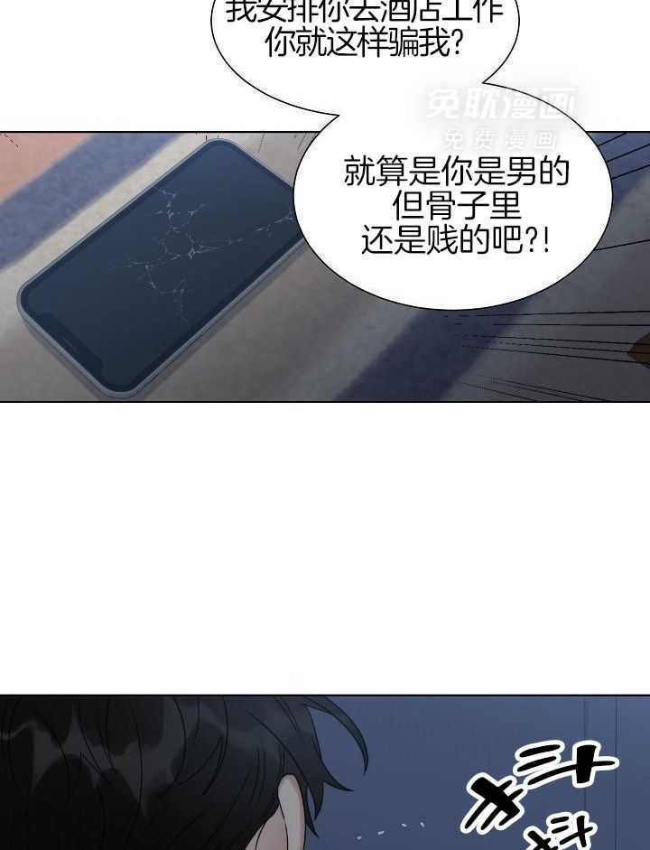 曼哈顿浪漫第35话图