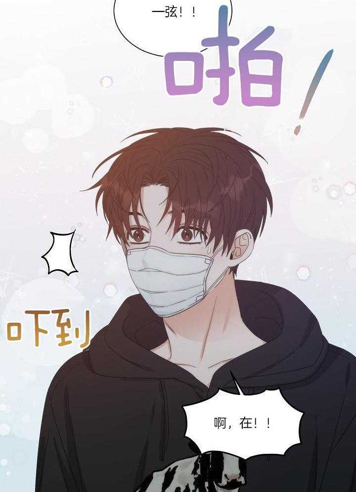 曼哈顿浪漫第5话图