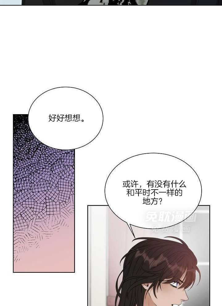 曼哈顿浪漫第5话图