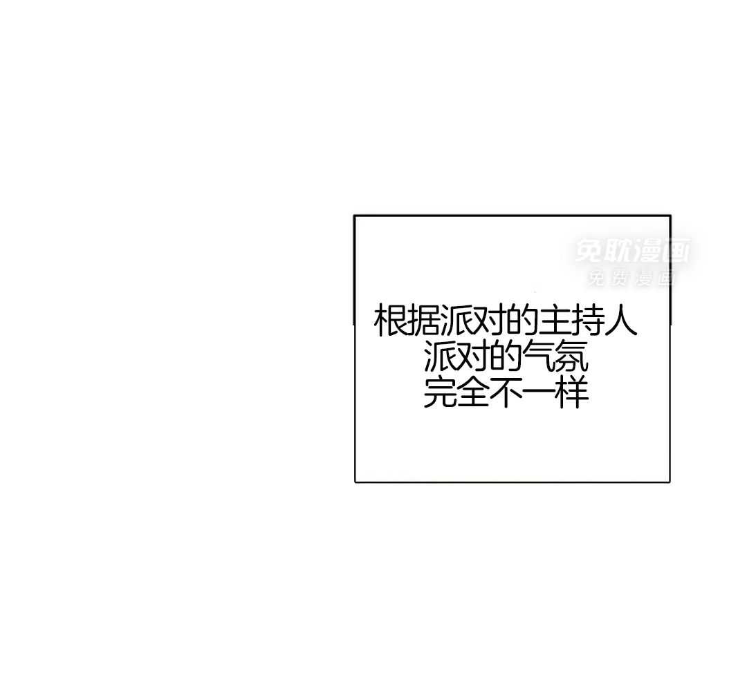 秘密关系第1话图