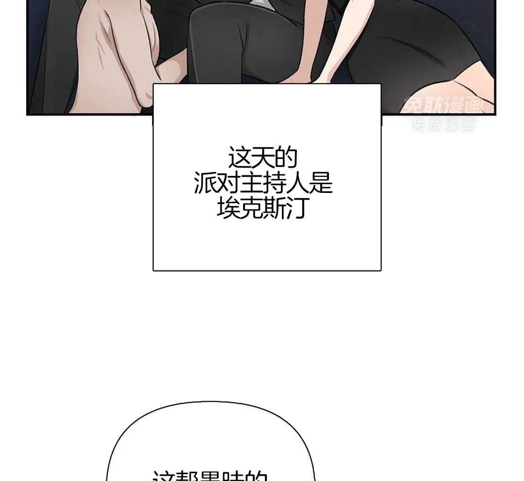 秘密关系第1话图