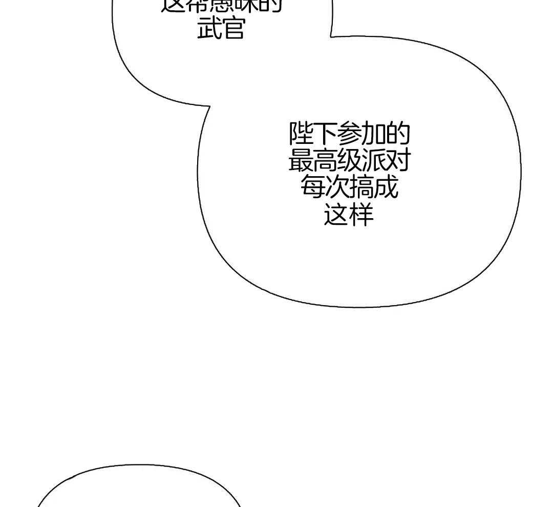 秘密关系第1话图