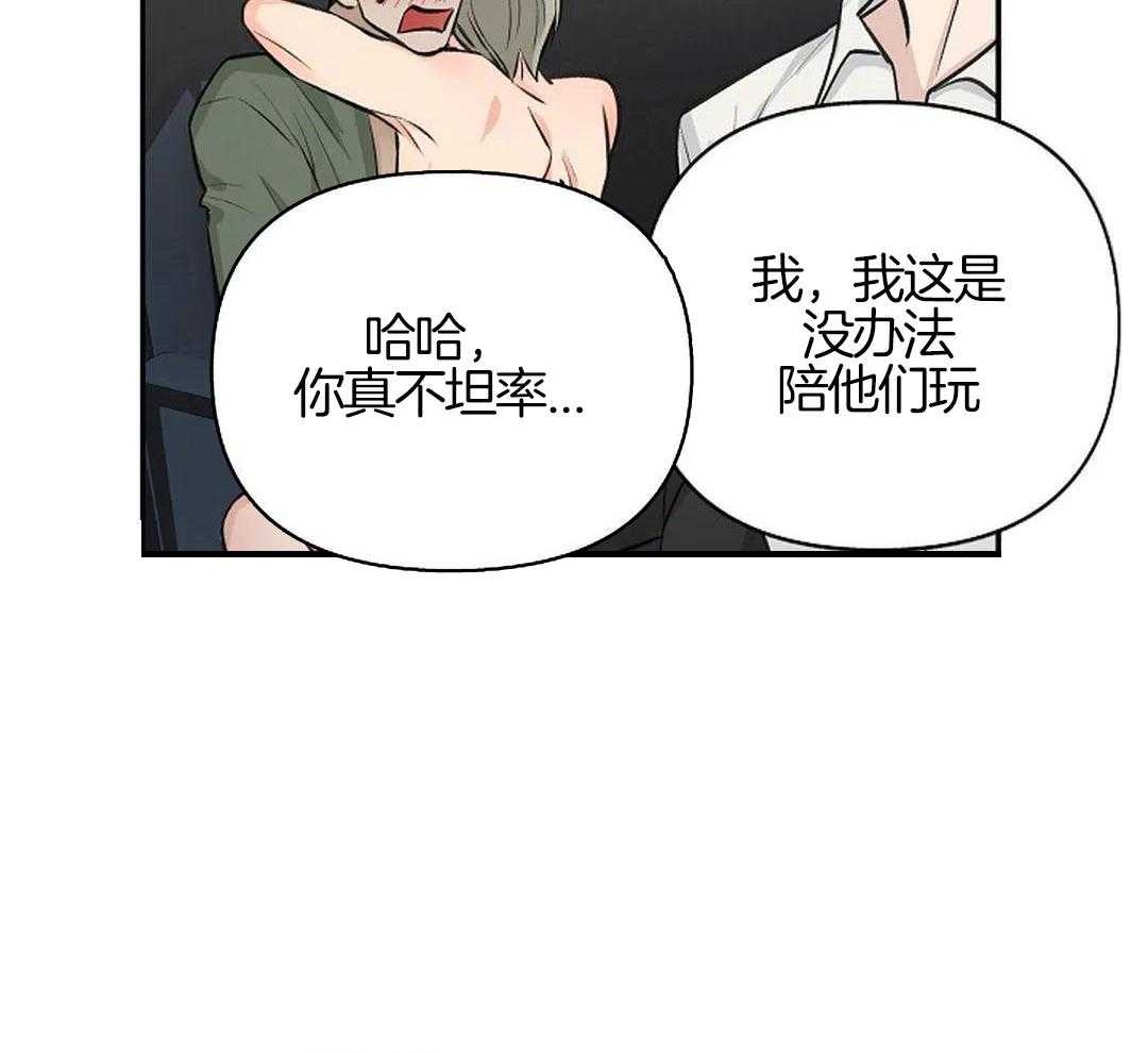 秘密关系第1话图