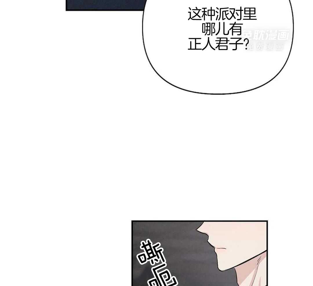 秘密关系第1话图