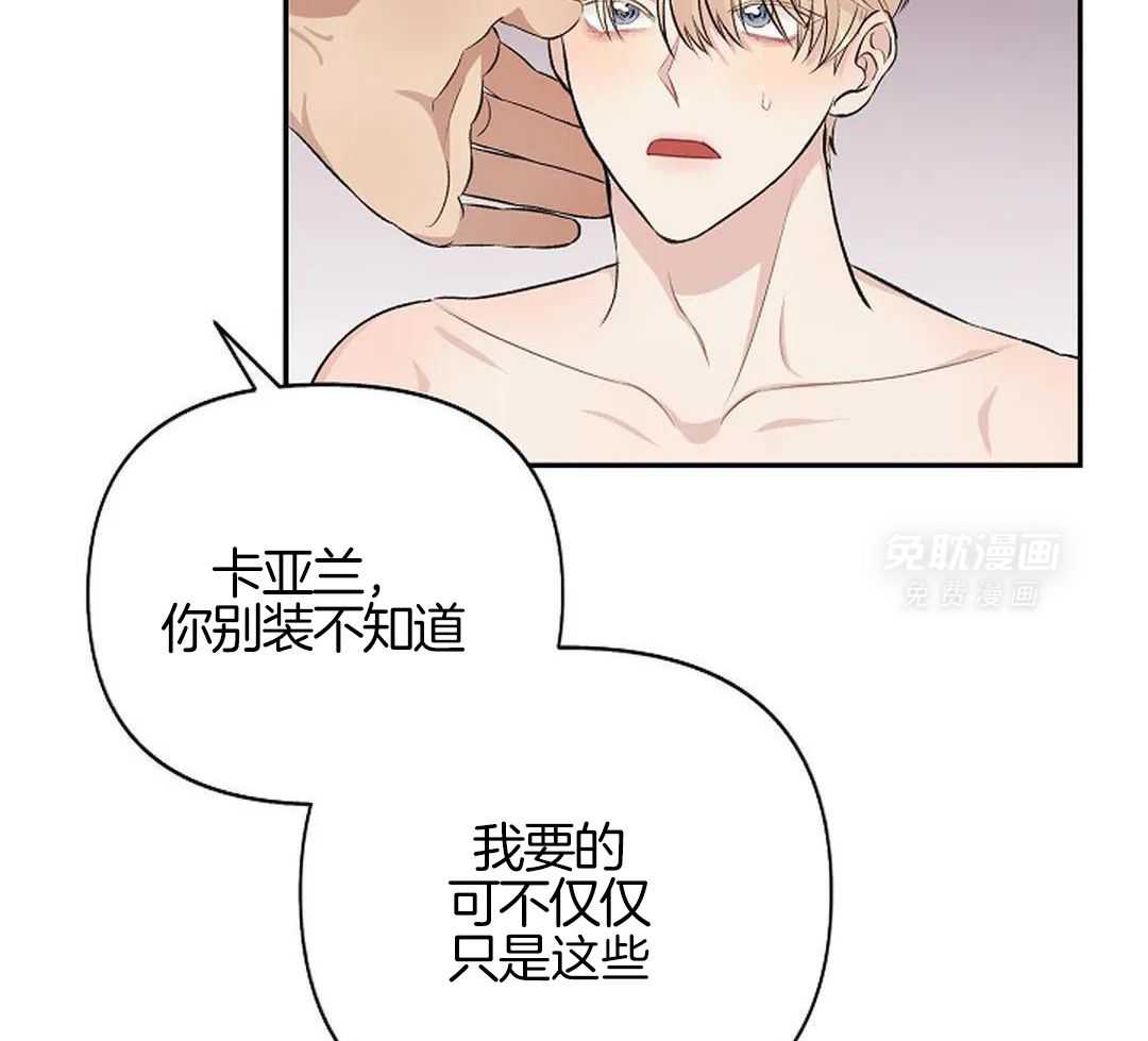 秘密关系第12话图