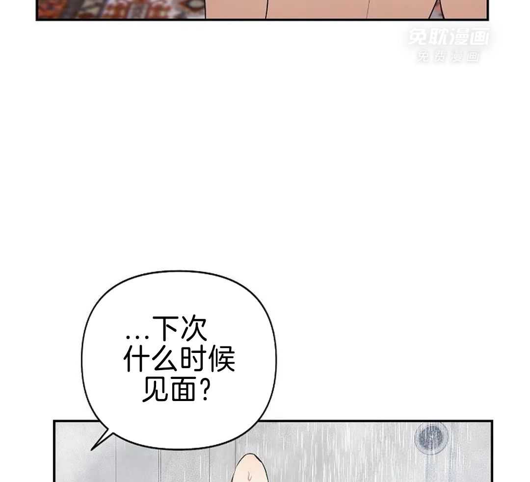 秘密关系第14话图