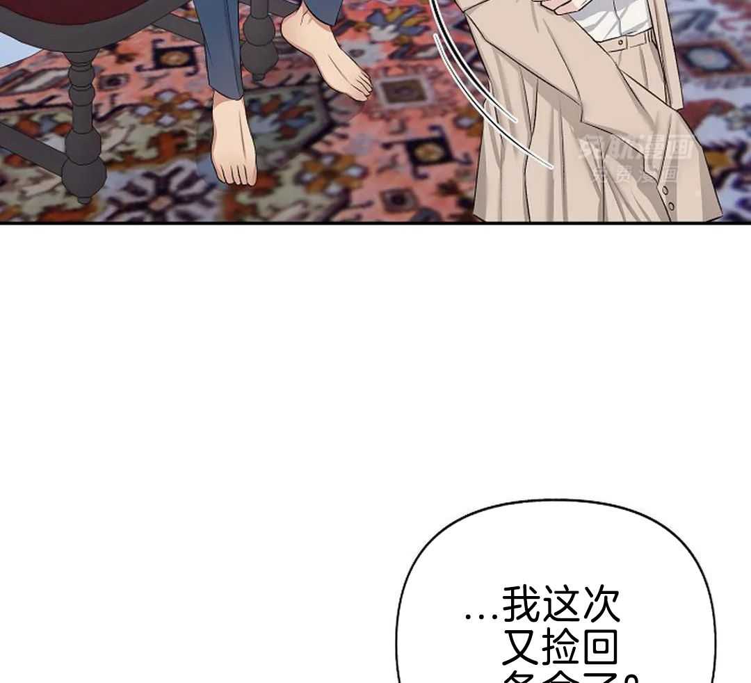 秘密关系第14话图