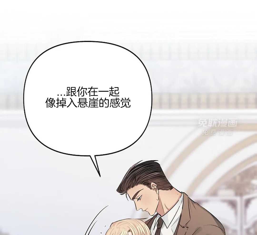 秘密关系第16话图