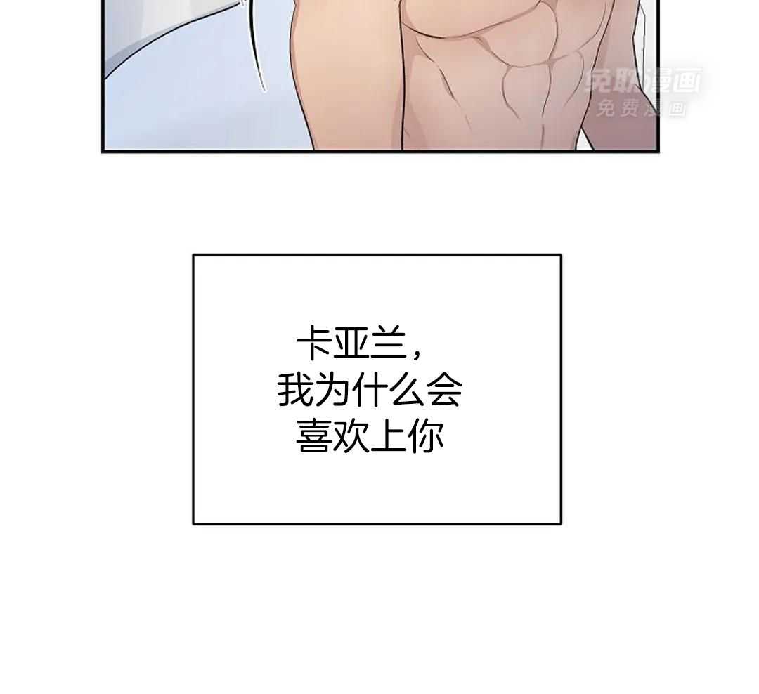 秘密关系第19话图