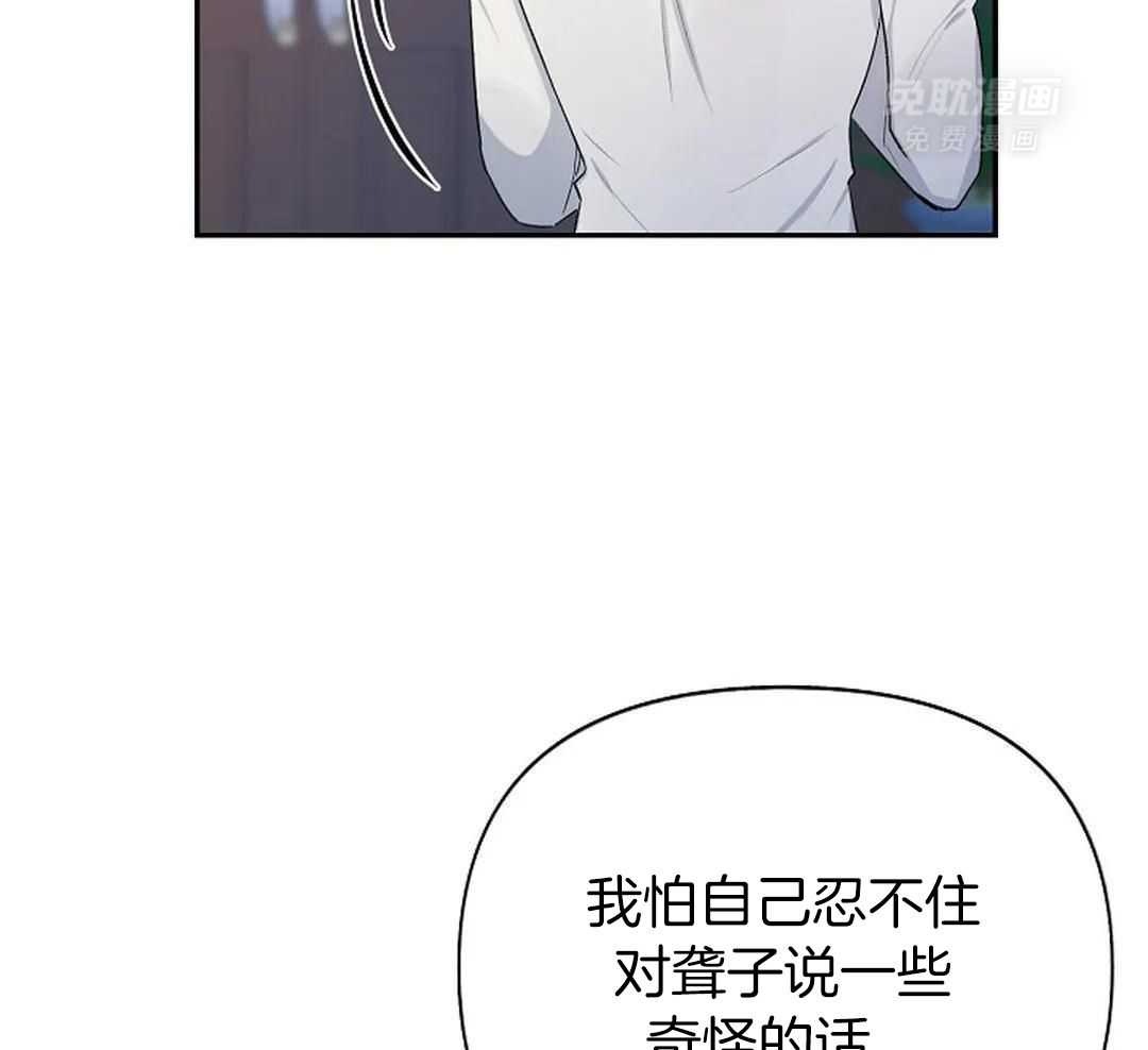 秘密关系第19话图