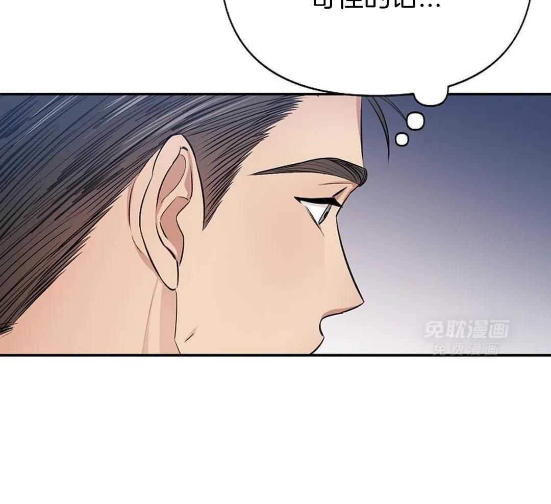 秘密关系第19话图