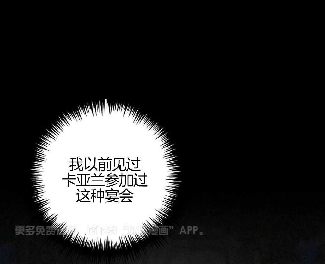 秘密关系第2话图