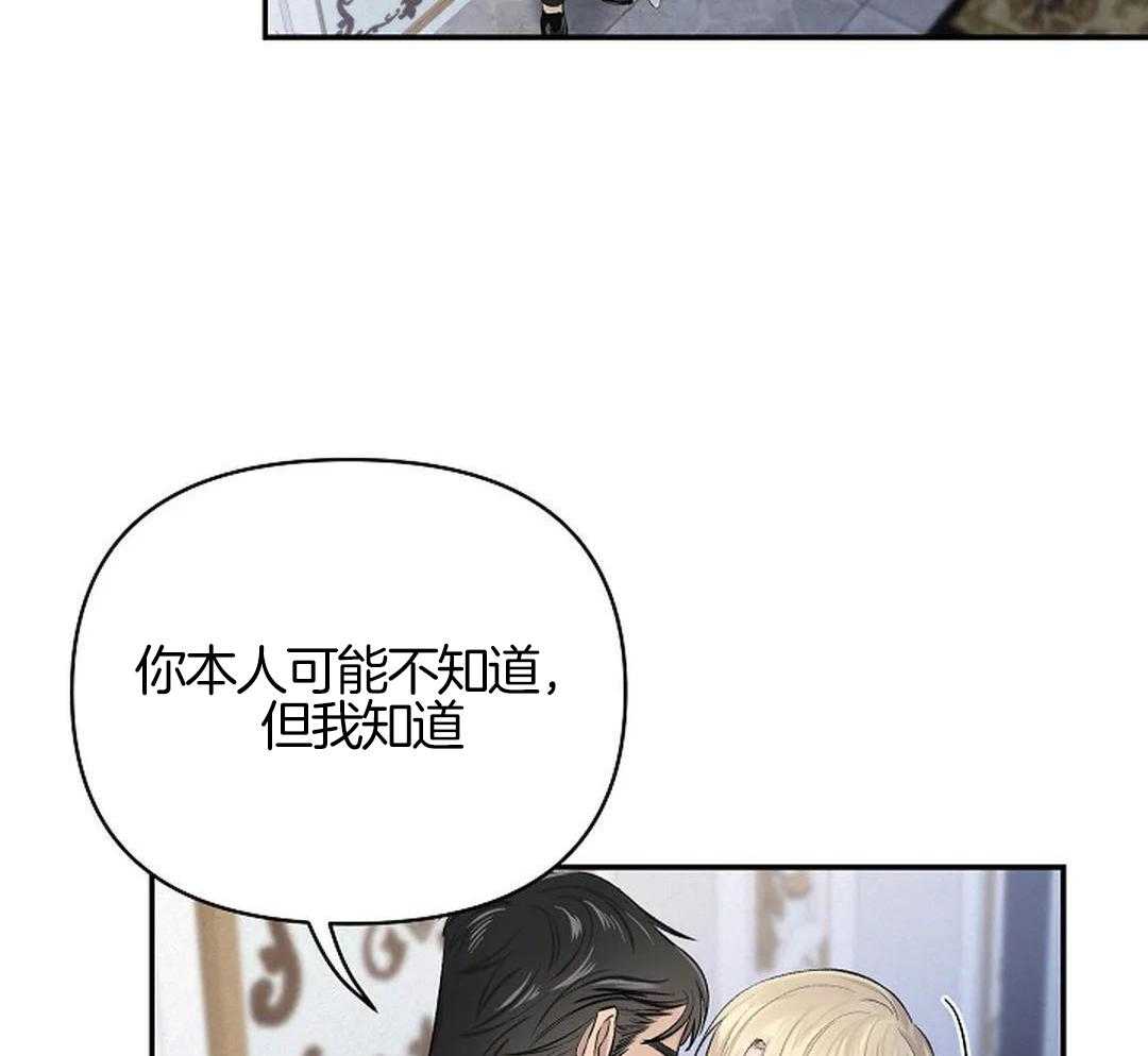 秘密关系第2话图