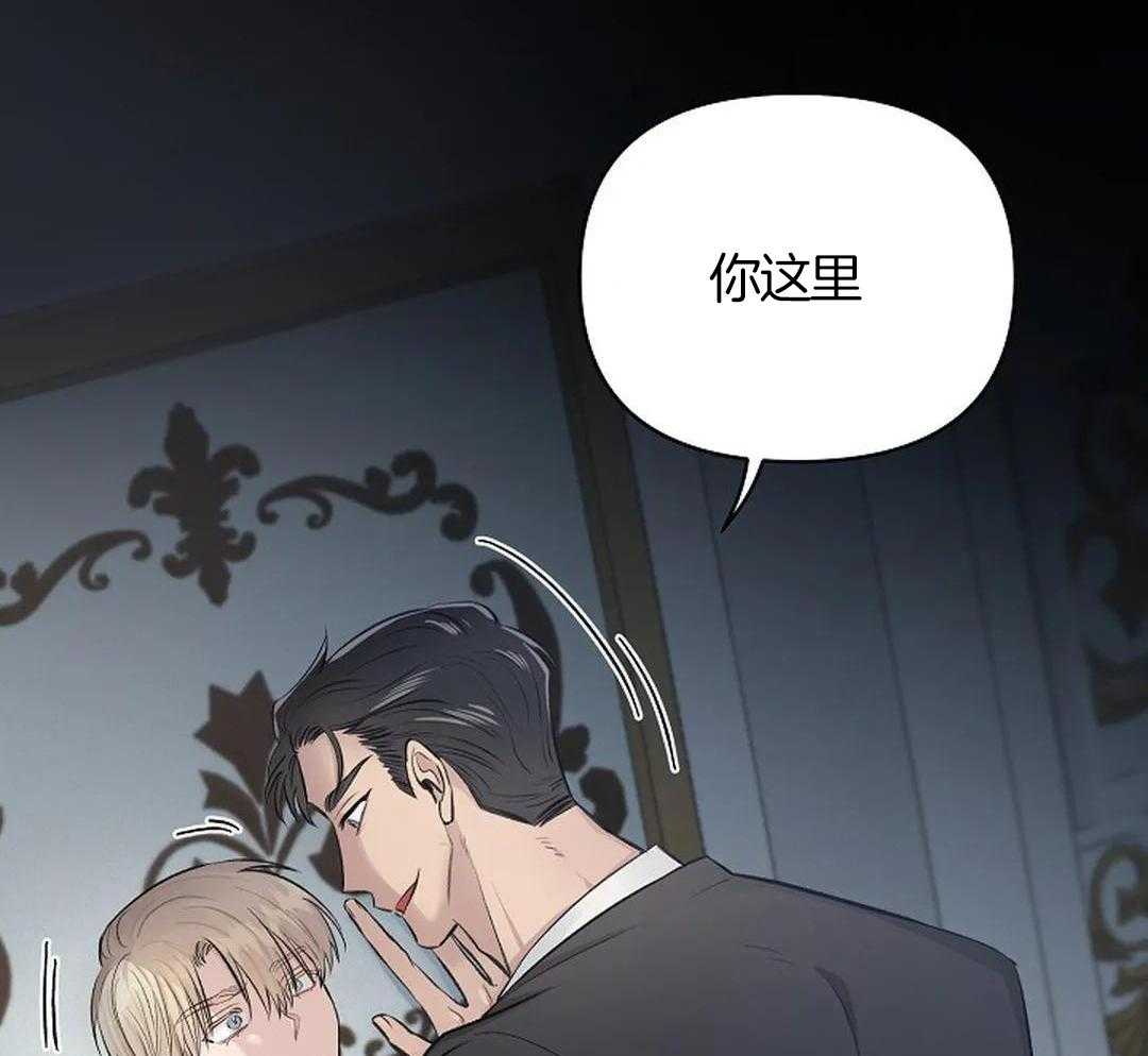 秘密关系第2话图