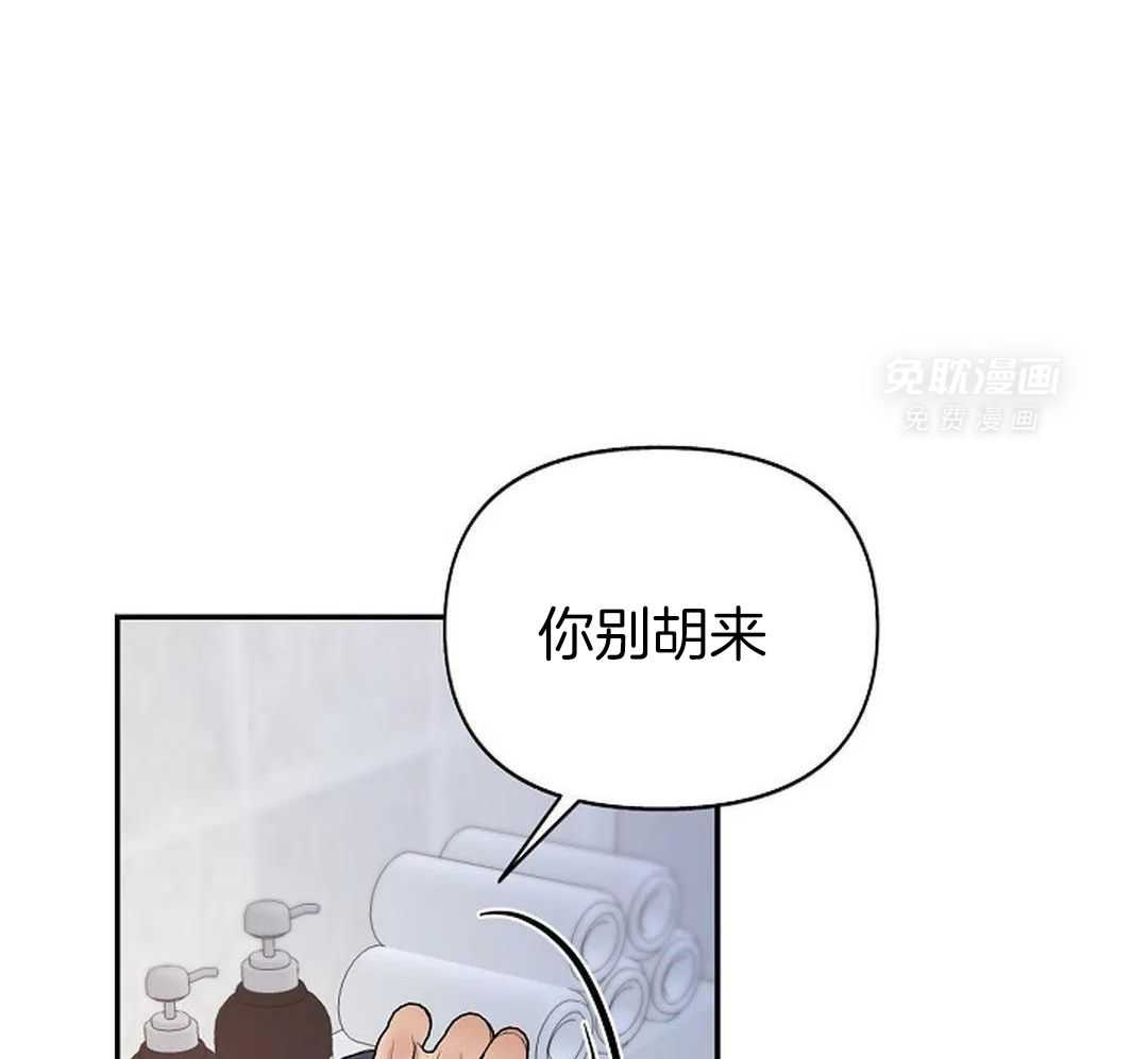 秘密关系第23话图