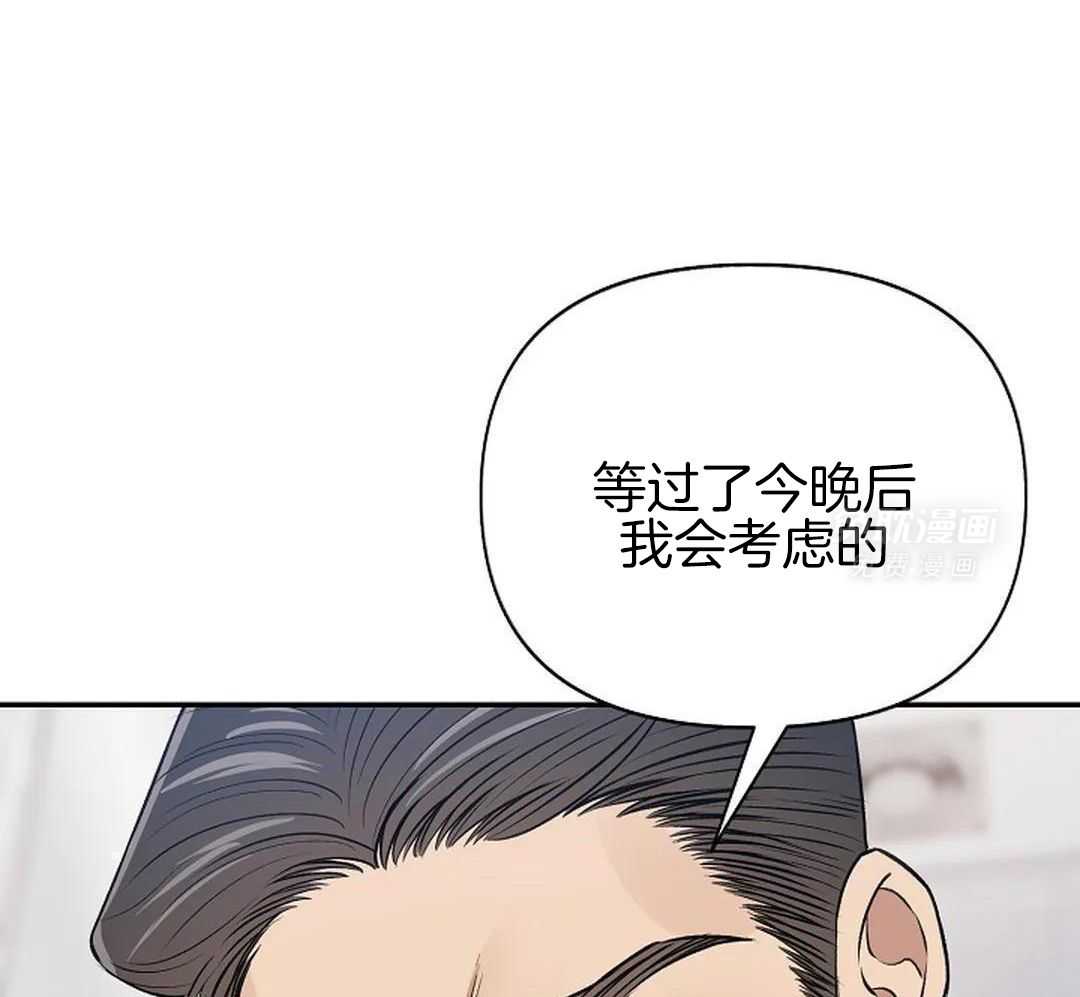 秘密关系第23话图