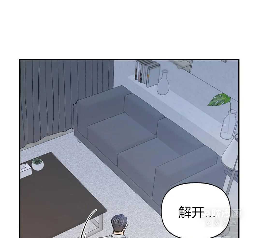 秘密关系第23话图