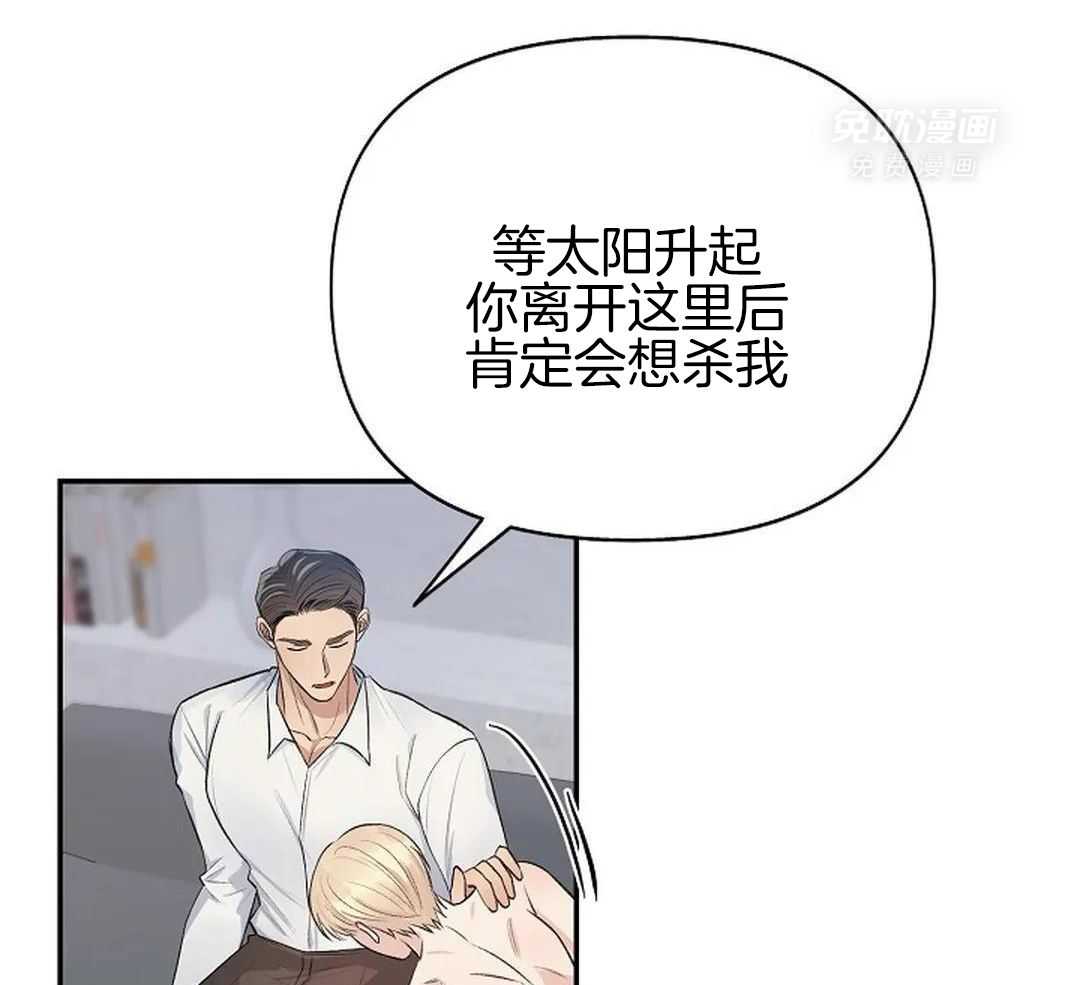 秘密关系第23话图