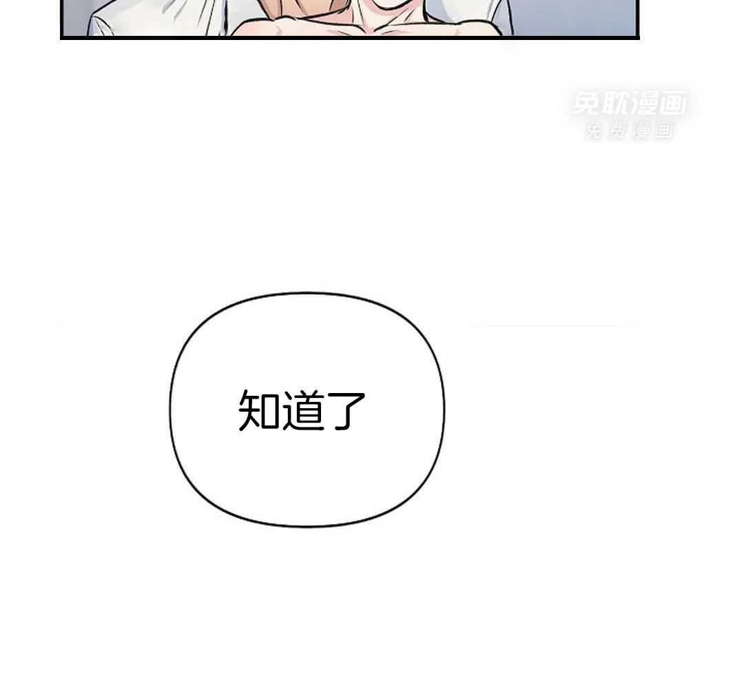 秘密关系第24话图