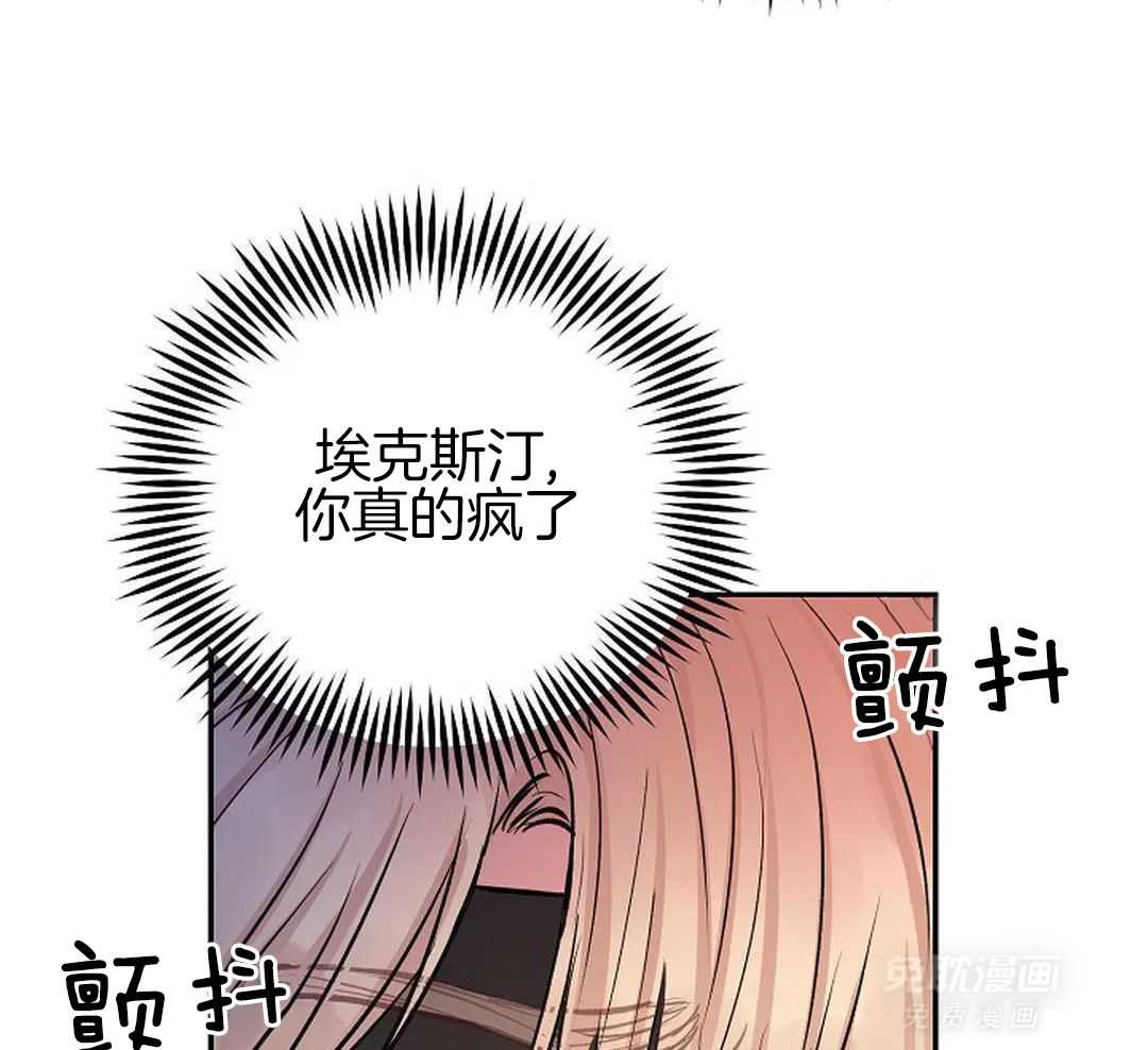 秘密关系第24话图