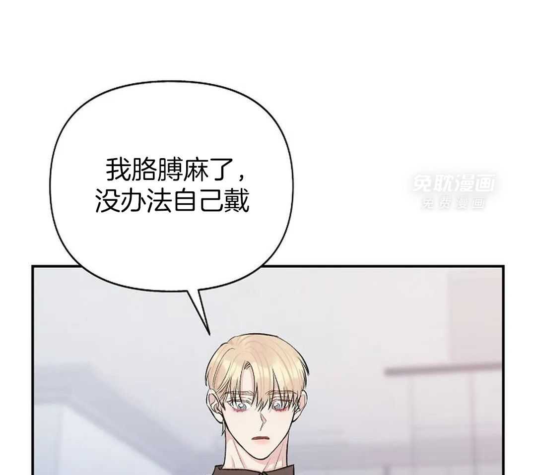 秘密关系第25话图